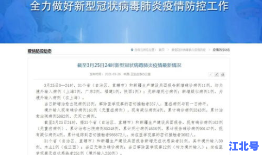 江西哪个市新增1例本土(江西一例本土无症状感染者)