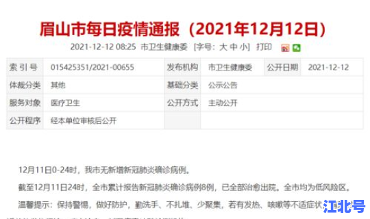新增病例辽宁？广东新增病例