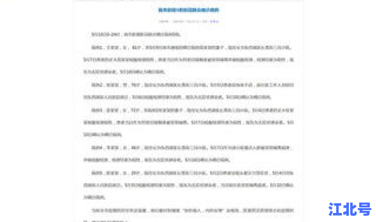 武汉新增新冠病例(新冠武汉)