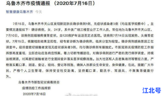 辽宁新增四例本土病例	，辽宁省卫健委最新发布