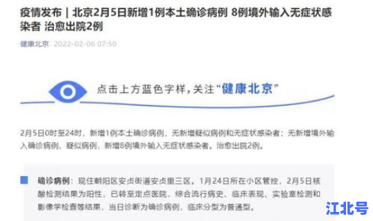鲅鱼圈疫情最新情况今日新增病例 广东新增病例