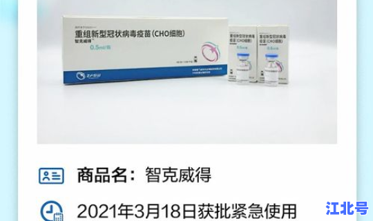 石家庄新增7例阳性	，石家庄新冠疫苗