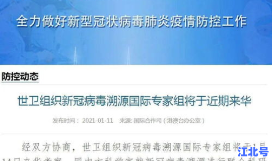 世卫组织新冠起源 世卫新冠病毒溯源