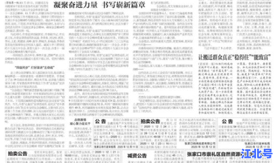 营口疫情最新通告消息，新型流感疫情最新消息