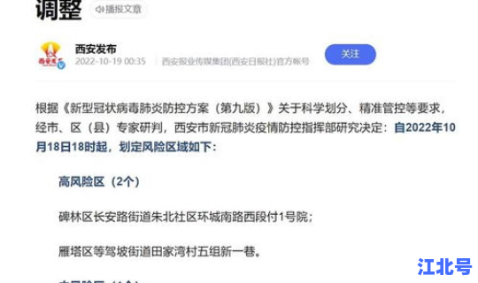 西安疫情最新数据更新消息(今日西安疫情最新消息今天)