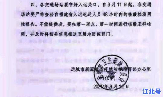 西安疫情管控最新情况今天查询 今日出入西安通知最新规定