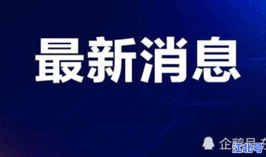 哈尔滨一地升为高风险地区有哪些？高风险地区是什么意思
