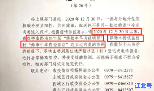 防疫最新政策文件，村级防疫员最新政策