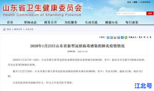 青岛新增病例情况最新消息，青岛病例最新消息今天