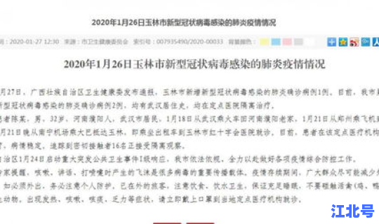 南京新增一例新型冠状肺炎病例，南京新增确诊病例840例