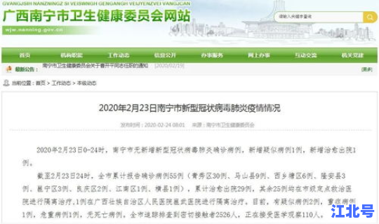 广西新增病例详情公布今天，广西新增病例最新消息