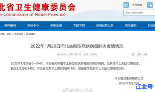 河北现有本土确诊病例多少？河北现有本地确诊800例