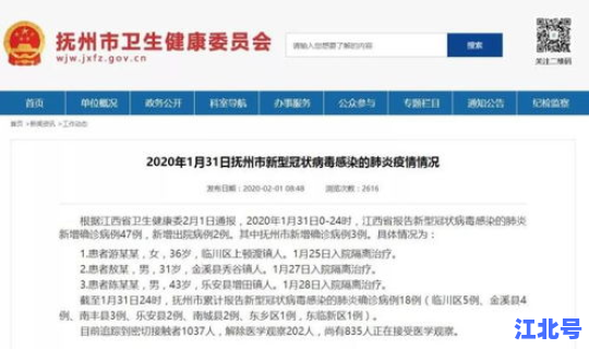 抚州疫情最新报道消息查询？天津疫情最新消息