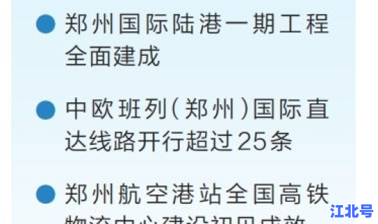 河南新增一例是哪里的29日？河南确定一例