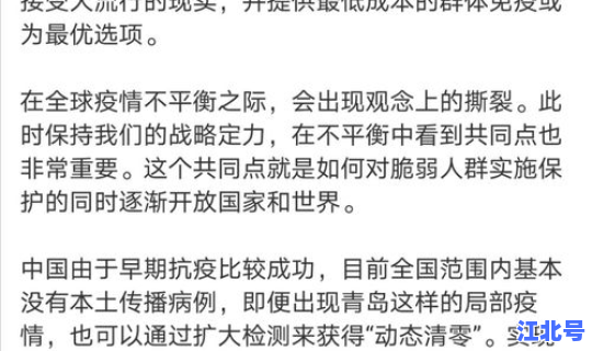 济南疫情紧急通知最新 济南疫情最新情况