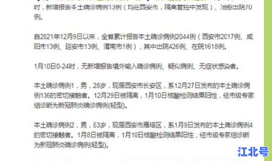陕西省新增10例病例？广东新增病例