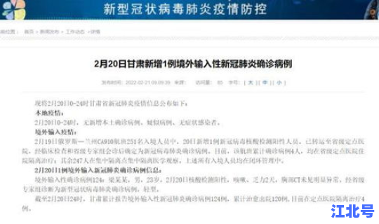 甘肃新增1例境外输入确诊(甘肃省疫情新增病例)