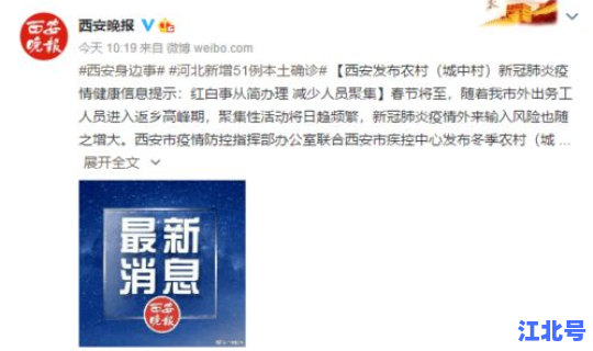 西安高风险 西安疫情最新消息中高风险地区