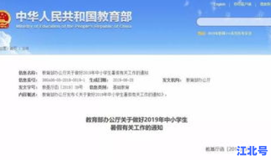 进出沈阳最新通知，沈阳最新放假通知