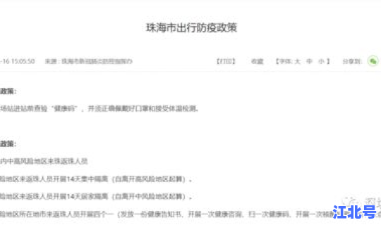 广东本土新增确诊病例 广东省法定传染病报告