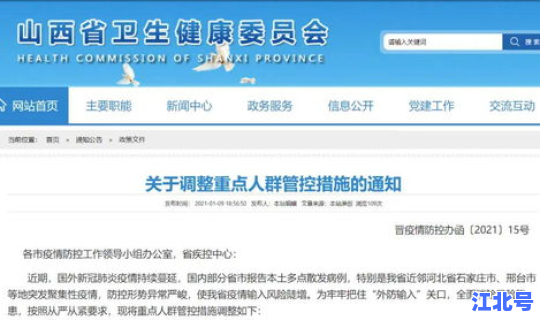 落实疫情管控措施有哪些内容，重大风险管控措施