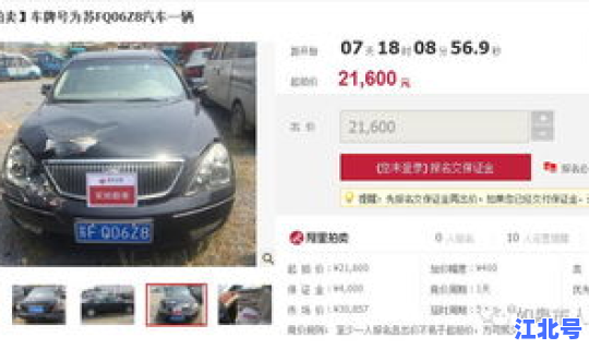 温州大客车拍卖(政府汽车拍卖网站)