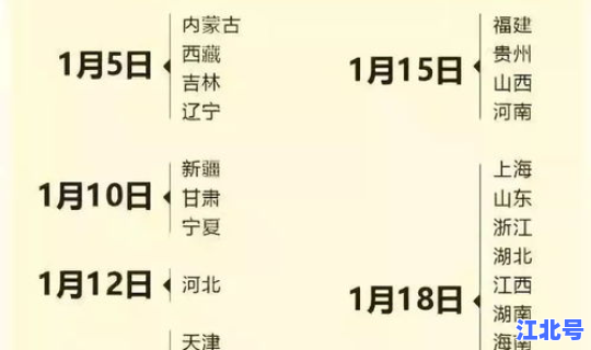 全国物流停运时间2025时间表？物流车什么时候停运