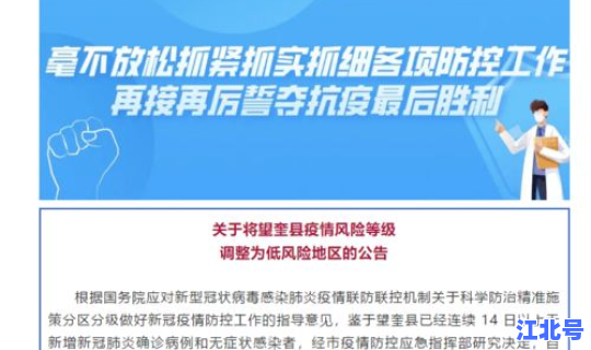 湖南新增清零，湖南清零