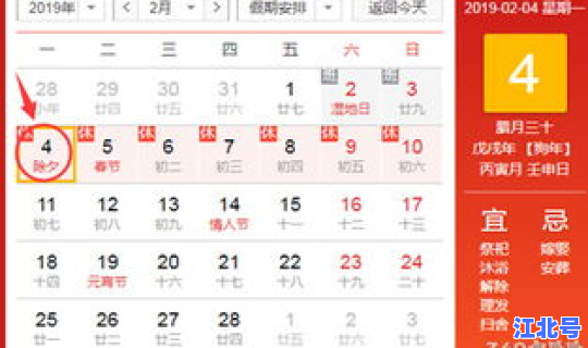 2021年4月2日黄道吉日(2024年2月装修开工黄道吉日)