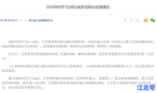 今天疫情新增病例多少 武汉疫情新增病例为何突然增多