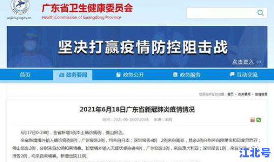 广东疫情情况 最新消息 今年疫情最新消息