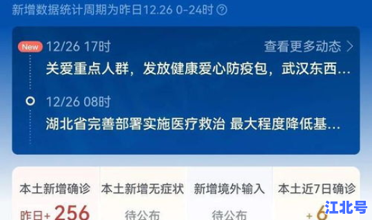 湖北最新疫情最新数据？湖北省 疫情