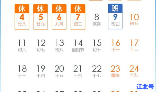 春节放假2021年调休 国家规定的春节放假时间