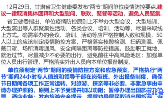 甘肃疫情最新情况通报，全国疫情最新情况
