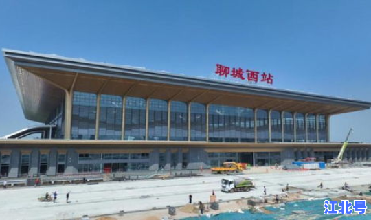 聊城有没有新冠(聊城站)