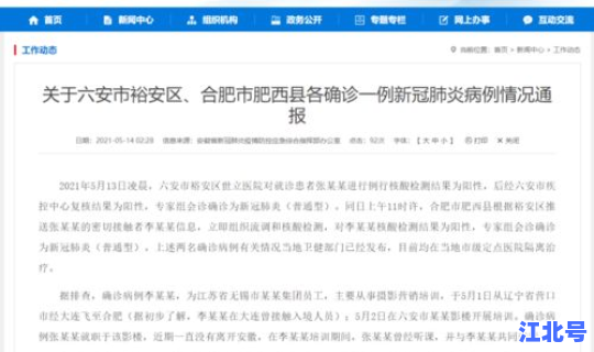 新增本土确诊59例 新增确诊病例最新通报