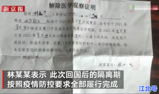 莆田病例隔离感染最新消息(莆田确诊病例最新消息)