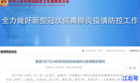 浙江新增确诊病例7例详情，浙江确诊