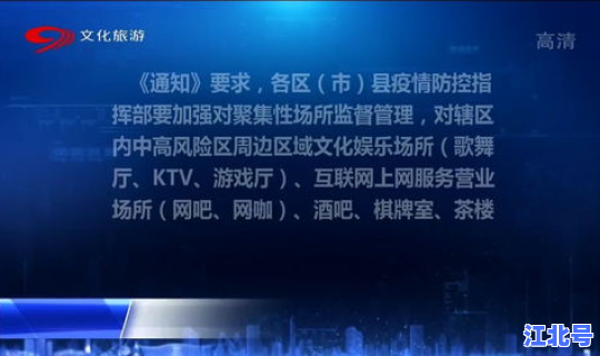 成都新冠疫情风险区(新疫情)