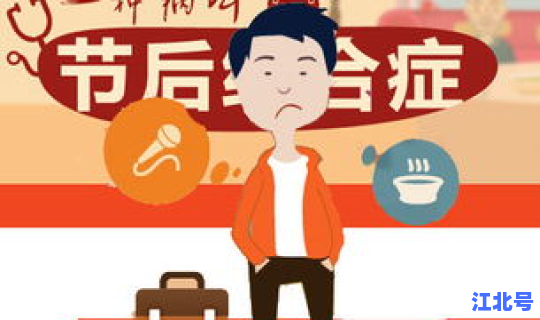 51过后上班安排 上班族几点下班