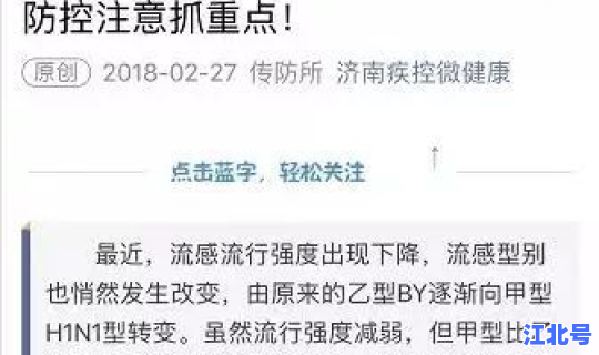 沈阳疫情停业最新通知消息？新型流感疫情最新消息