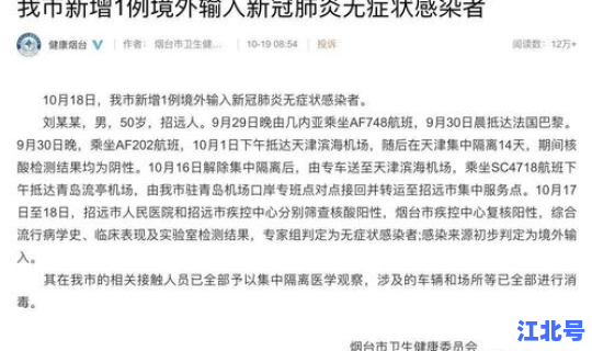 廊坊新增1例无症状病例 廊坊市传染病医院