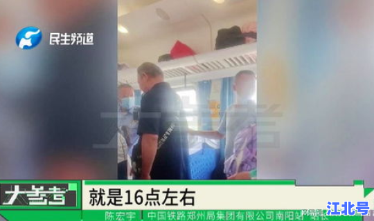 火车停运最新消息查询k208 火车什么时候停运