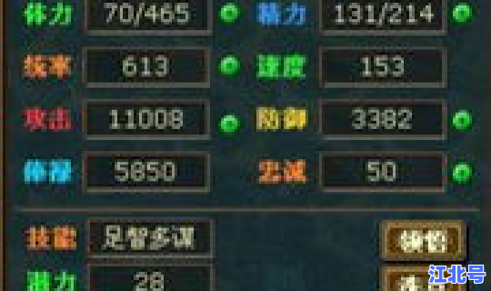 热血三国所有名将排行榜(热血三国最全名将一览表图片)