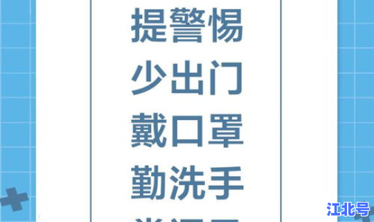 绍兴的防疫通知或通告(绍兴疫情最新消息今天)