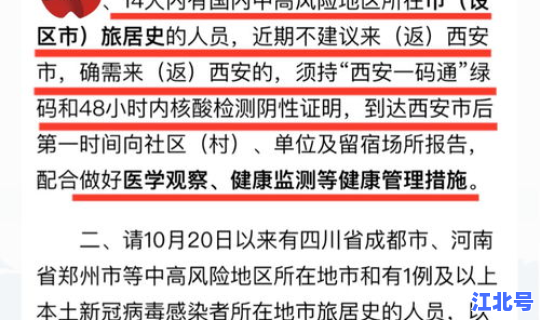 成都疫情防控最新公告今天 成都市疾控中心地址在哪里