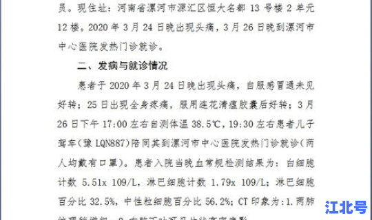 河南又增加一例 河南新增本土病例1个