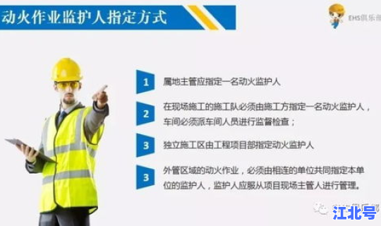 高风险作业安全管理(什么是高风险作业)