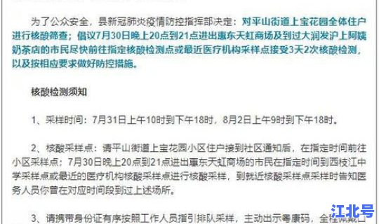 广州疫情情况报告 广东疫情最新消息通知