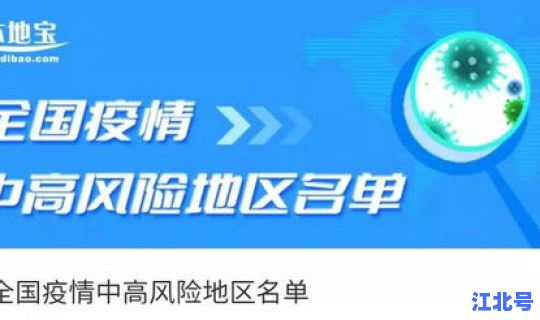 河北省辛集市是低风险地区吗？河北目前有几个中高风险地区